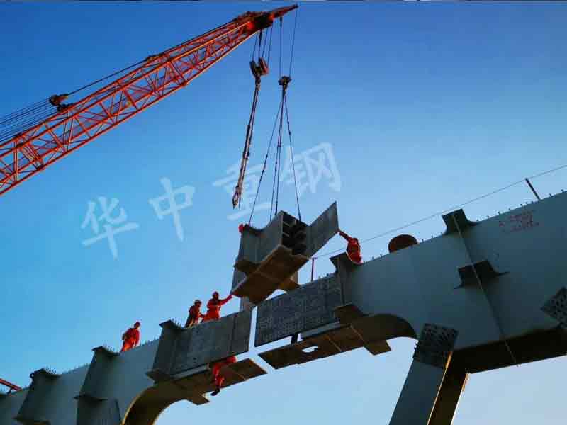 【華中重鋼】國內(nèi)跨徑較大變高度連續(xù)鋼桁結(jié)合梁橋主橋成功合龍！