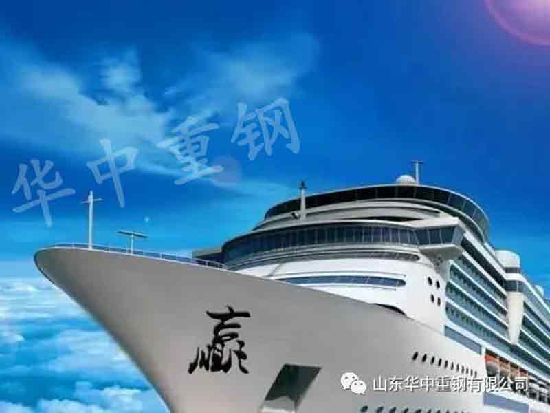 【華中重鋼】公司是船，我在船上