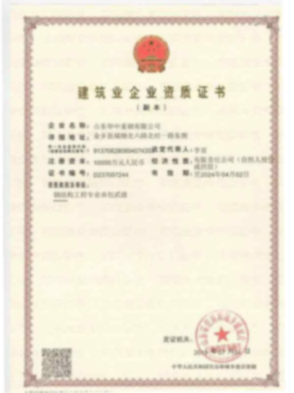 資質(zhì)證書(shū).jpg